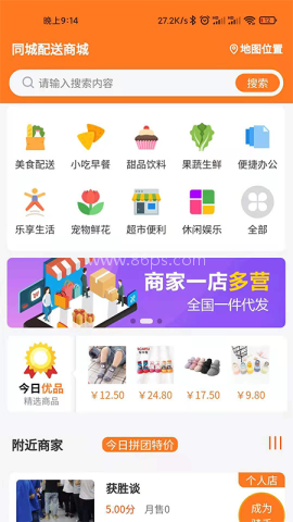 享拼团 第1张图