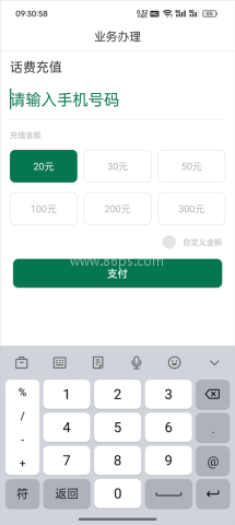 邮信通 第2张图