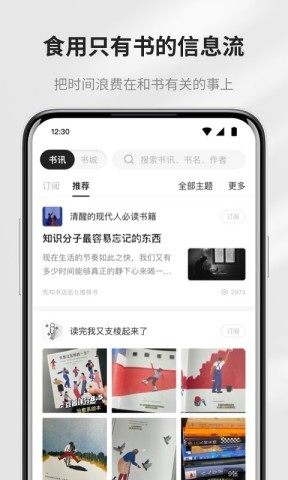 掌阅精选 掌阅精选