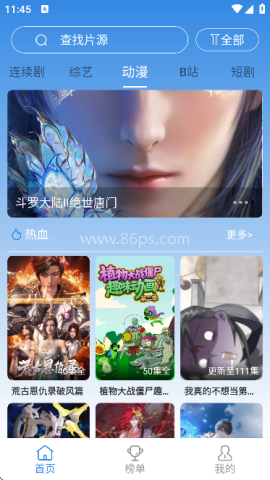 哇哇追剧