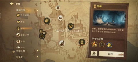 哈利波特魔法觉醒华为版 第3张图