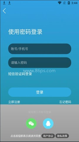瑞安论坛官方版 第4张图