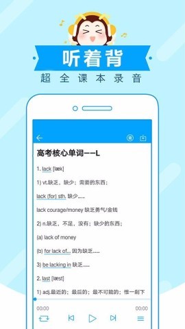 高考蜂背软件