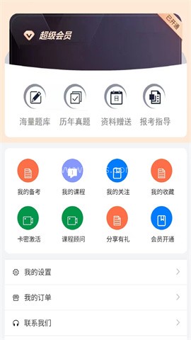 题库网