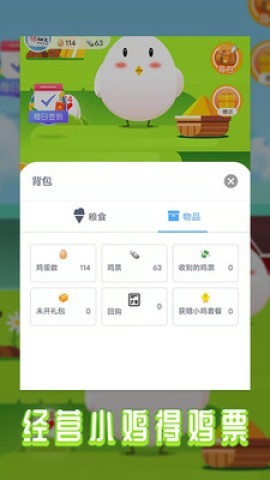 硒优蛋 第2张图