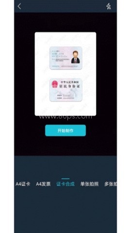 91扫描宝 第2张图