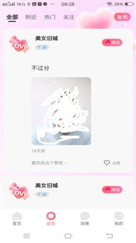 娱音伊友