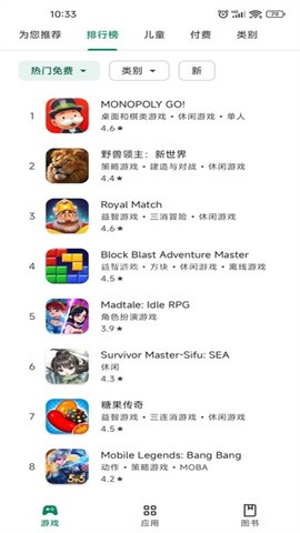 Google Play Store