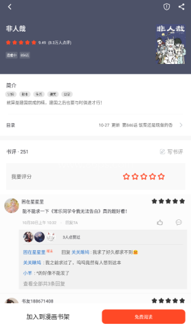 天天追书官方最新版