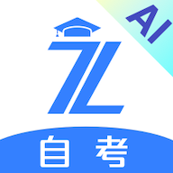 自考之了题库