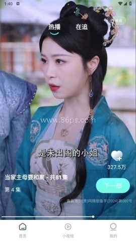 红火短剧