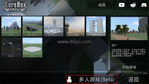 g沙盒v16 第2张图