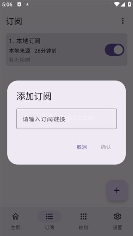 GKD跳过广告