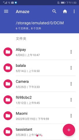 amaze文件管理器 amaze文件管理器