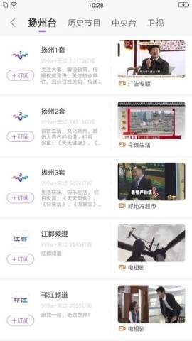 扬州发布