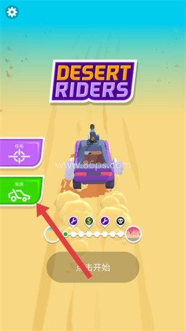 沙漠骑手MOD 第1张图