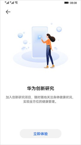 华为创新研究 华为创新研究