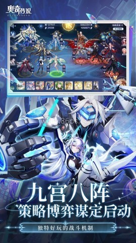 奥奇传说4399版