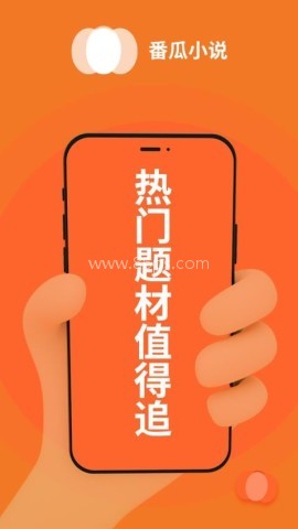 番瓜软件免费版