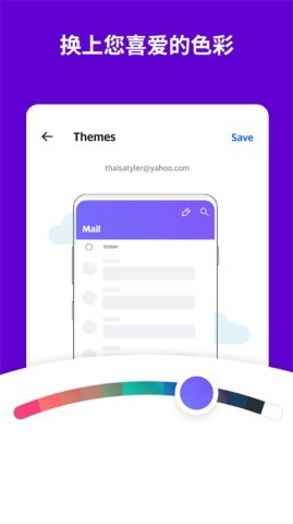 Yahoo邮箱官方正版