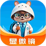 赫鲤显微镜
