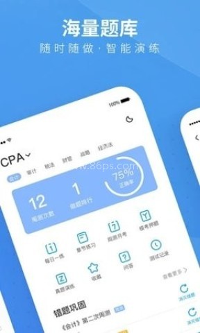 百度智慧课堂 百度智慧课堂