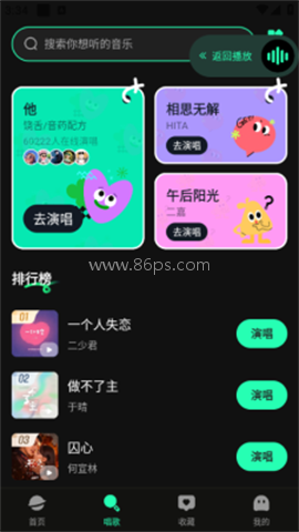 全免听歌播放器 全免听歌播放器