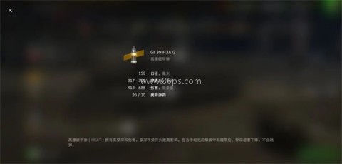 坦克世界闪击战华为版 第15张图