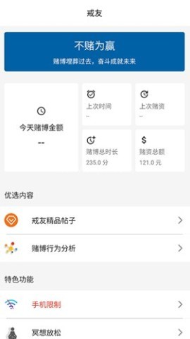 戒友