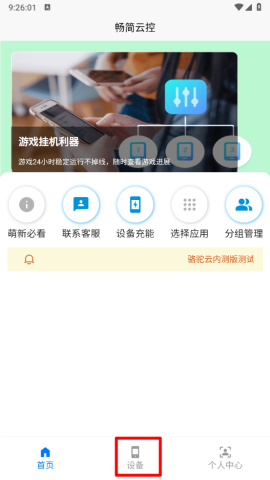 骆驼云手机