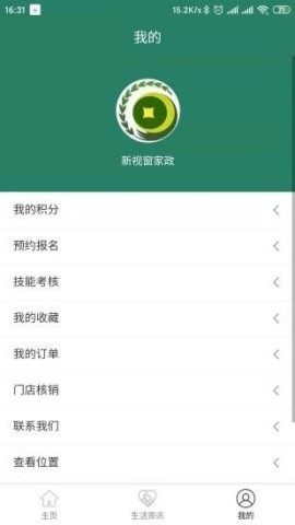 家政直通车 第1张图