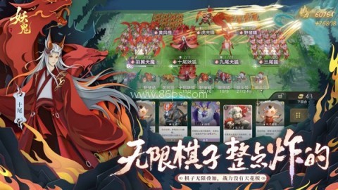 妖妖棋