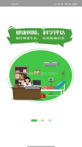 我知健康居民端 第2张图