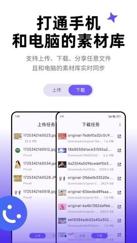 Pixcall