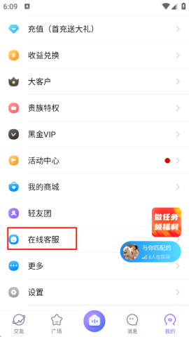 轻语聊天 第2张图