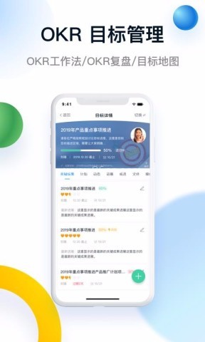 Tita OKR目标管理