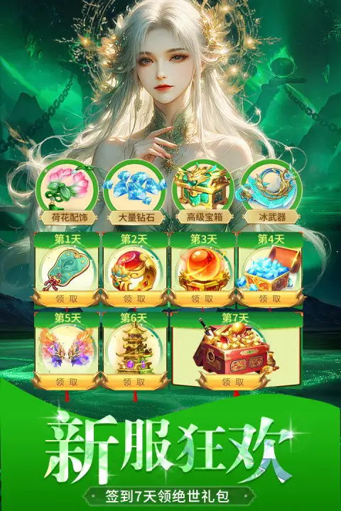 绝世万剑录