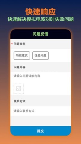 电波表对时