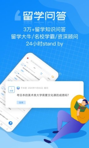 芥末留学申请app