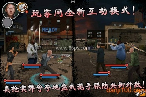 街头风云2中文