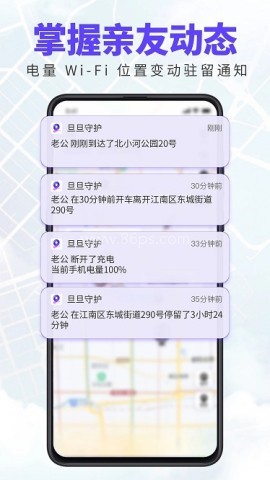 旦旦守护 第2张图