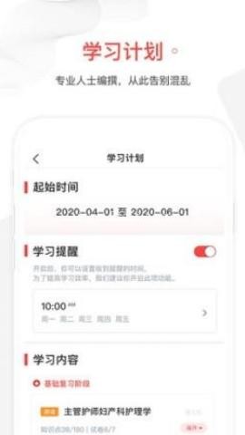 护士加题库 第2张图