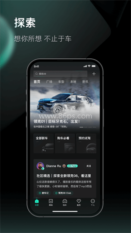 领克汽车