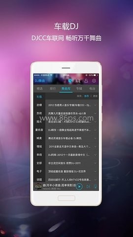 DJCC音乐盒