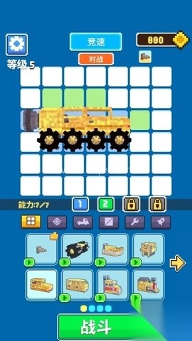 疯狂组装赛车