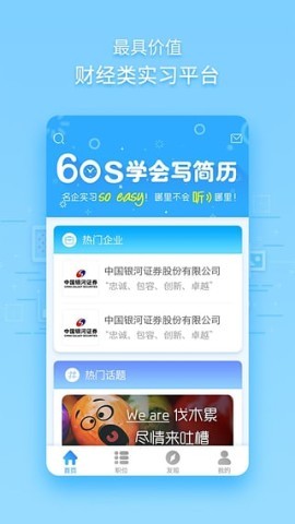 Hi实习 第2张图