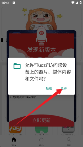 坨子大队