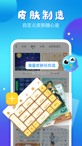 章鱼输入法聊天回复神器