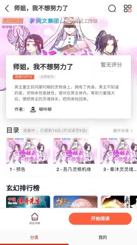 KUKU漫画岛 第3张图