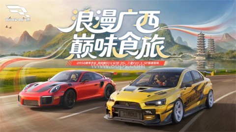 巅峰极速官服